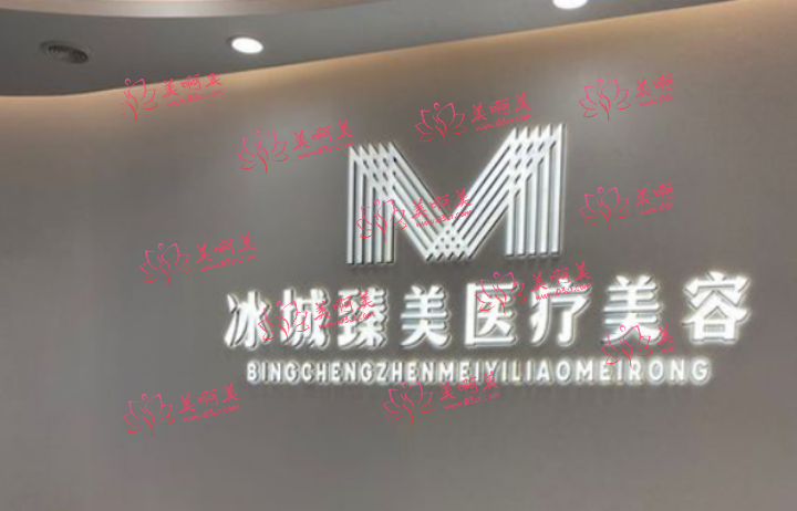 哈尔滨整形医院排行榜全网公开：双燕、臻美、医大医美等医院优势解读！