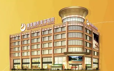 南京整形医院吸脂技术靠谱的有：维多利亚、友谊、康美等技术出圈！