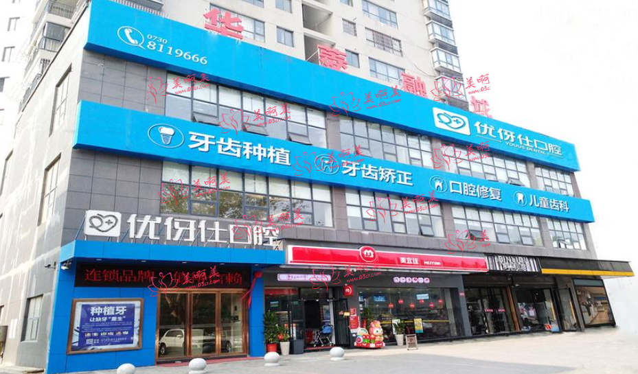 岳阳的口腔医院哪家比较好?新更新的排行榜出炉！