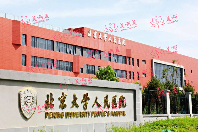 北京的公立整形医院做双眼皮好吗？下面这几家技术都是公认的靠谱！