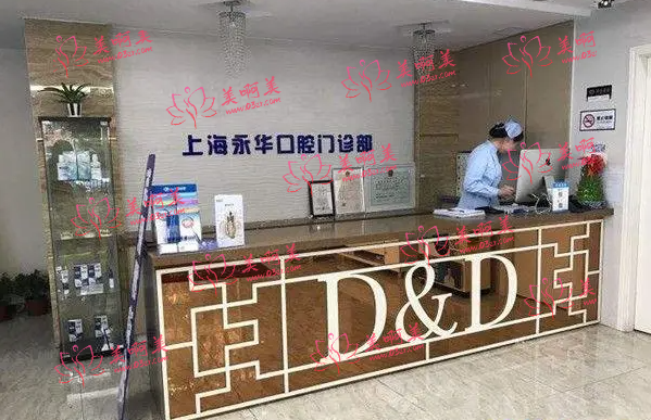 上海口腔医院哪家好？实力牙科推荐！各医院详情对比！