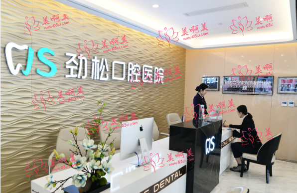 北京做种植牙的医院哪些实力靠谱？下面几家不仅有推荐理由，还有价格信息！