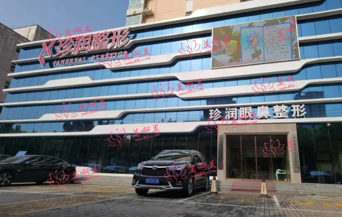 珍润整形医院靠谱吗？一起来看看医院实力到底如何！