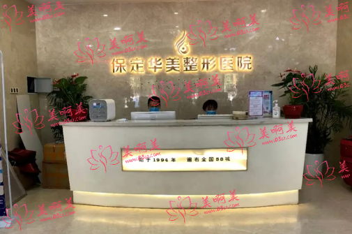 保定蓝山和华美两家医院对比：医院介绍、技术优势多方面比较！
