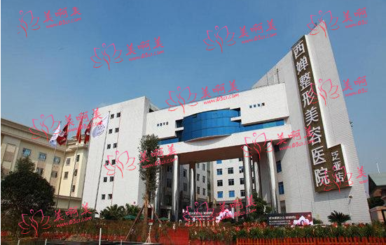 四川西婵整形医院信息分享：医院资质、医生团队、特色项目全都有！