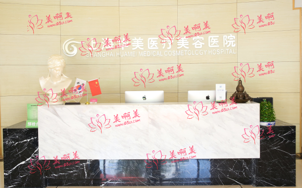 上海九院和华美两家医院对比！来看看两家机构实力到底如何！