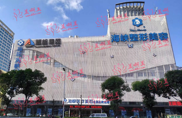 福州海峡整形医院怎么样？割双眼皮技术好，附双眼皮价格表！