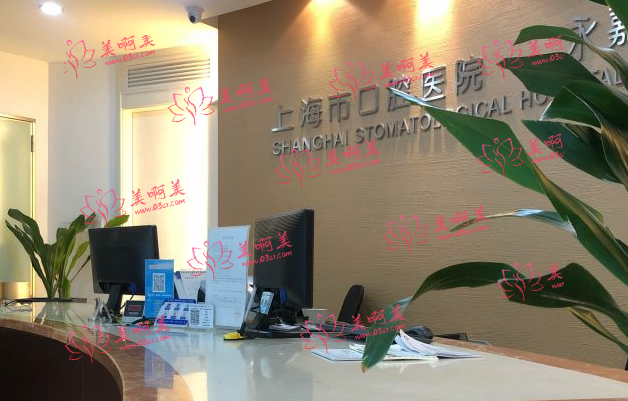 上海口腔医院种植牙技术哪家靠谱？下面这几家都是高口碑的！