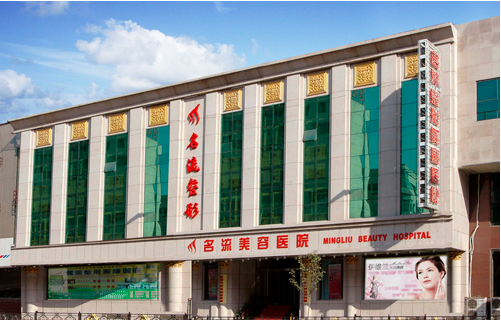沈阳吸脂高口碑医院推荐：名流、元辰、创美荟等实力医院都在里面！