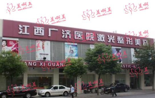 南昌广济医院怎么样？医生技术靠谱，价格收费还合理！