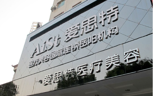 湖南整形医院私密哪家好？排行靠前名单分享！