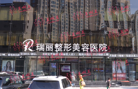 哈尔滨瑞丽整形怎么样？实力医生推荐+医院地址分享！