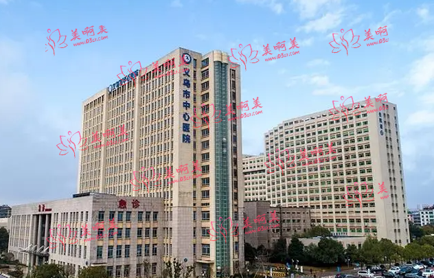 义乌市中心医院可以做双眼皮吗？不仅可以，技术还不错！