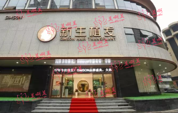 杭州植发医院推荐： 这份名单公立私立的医院都有，技术都是在线的！