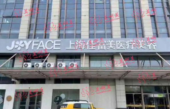 上海佳富美医疗美容医院靠谱吗？那位医生做双眼皮实力强？