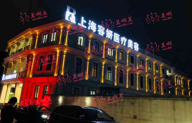 上海整形医院人气口碑排行榜更新:瑰丽、微蓝、容妍等排名都挺靠前的! 上海整形医院人气口碑排行榜更新:瑰丽、微蓝、容妍等排名都挺靠前的!