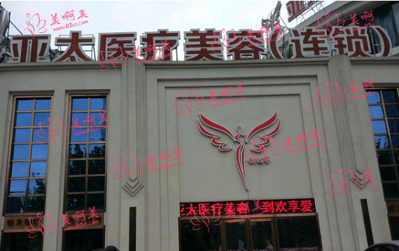 武汉拉皮手术权威医院推荐：亚太、五洲、中爱铭医、爱思特等都是熟知的医院！