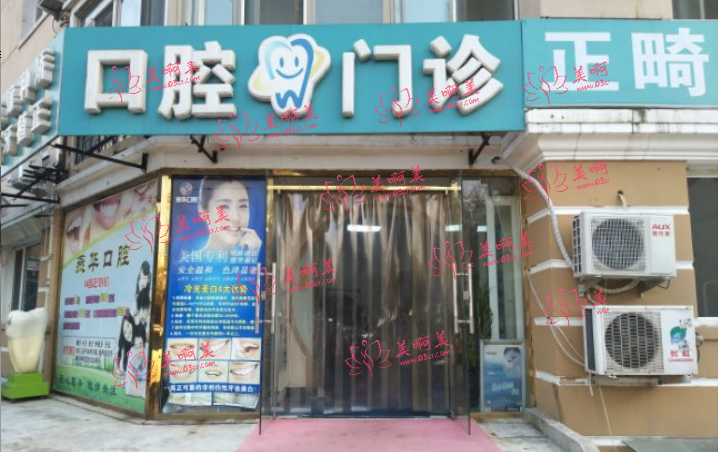 北京种植牙医院推荐名单公布！下面这些医院价格不贵技术靠谱！