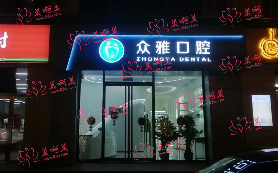 北京种植牙医院推荐名单公布！下面这些医院价格不贵技术靠谱！
