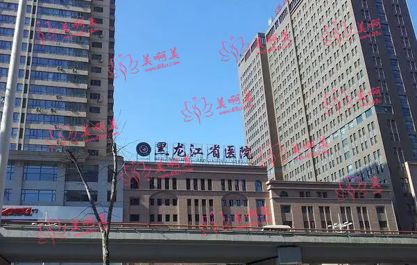 哈尔滨无痕去眼袋医院哪些好？下面这份名单全是正规靠谱的，值得推荐！