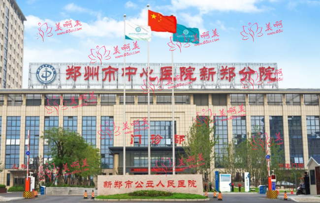 郑州做拉皮手术医院的医院有哪些？公立&私立都是很值得推荐的！