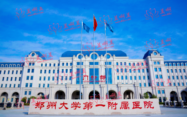 郑州做拉皮手术医院的医院有哪些？公立&私立都是很值得推荐的！