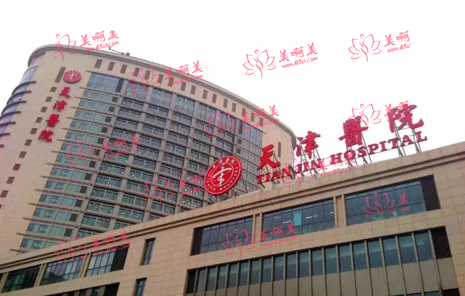 天津是正规三甲医院整形科做双眼皮怎么样？下面这几家效果很自然！