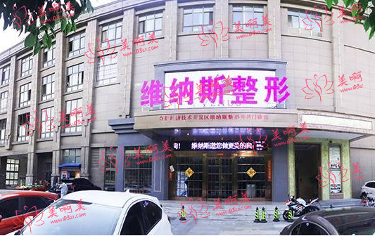 合肥眼窝脂肪填充医院有哪些推荐？玉颜、奥美、艺星等本地人常去！