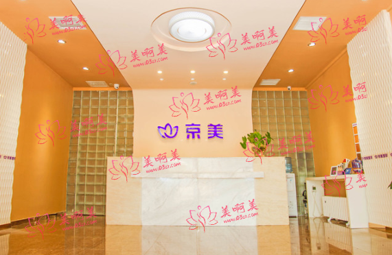 北京京美整形医院怎么样？院长介绍+医院资质一览！