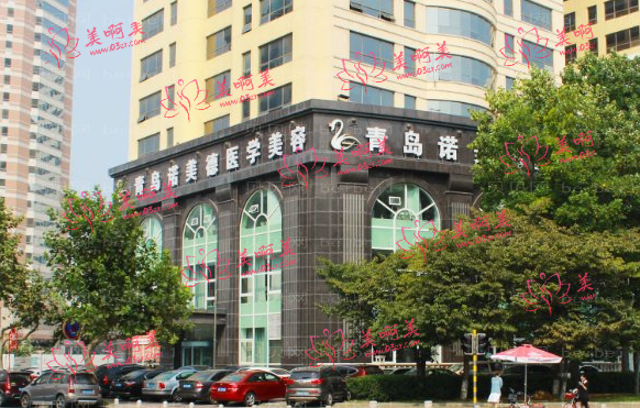 青岛诺美德医疗美容医院靠谱吗？医院介绍、医生实力、收费价格全面解析！