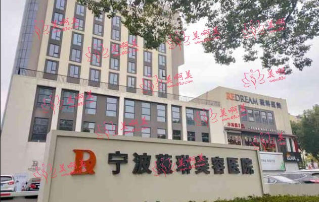 宁波薇琳医美医院怎么样?正规吗？人气热门项目简介！