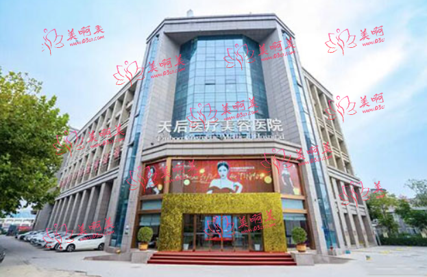 郑州天后整形美容医院靠谱吗？热门项目玻尿酸填充价格贵吗？