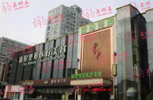 康美之伦整形医院靠谱吗？医院简介+拉皮手术项目介绍！
