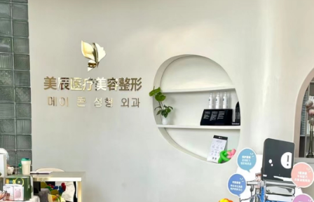 济南美辰医疗美容医院靠谱吗？特色项目一览，医生实力很不错！