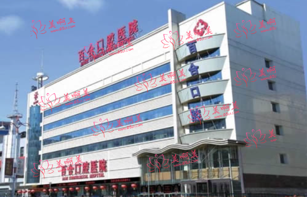 长春看牙哪家医院好？看看排行榜top5是哪些医院！