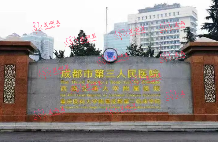 成都去法令纹医院有哪些技术靠谱？各家医院简介+技术优势分享！