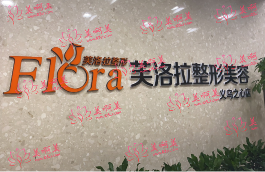 义乌哪些医院可以做双眼皮修复？这份名单可以收藏住了！