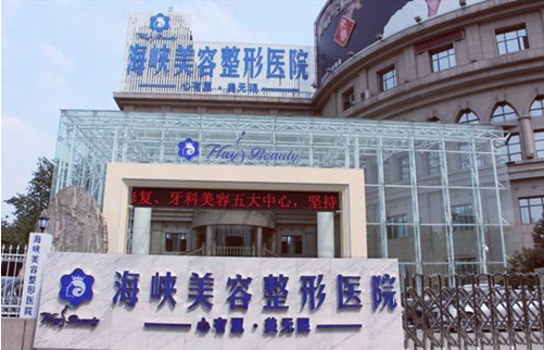 济南高口碑的整形医院有哪些？看看市民力荐的医院实力如何！