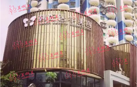 成都韩妃整形医院怎么样？磨骨技术靠谱吗？整形项目价格表一览！