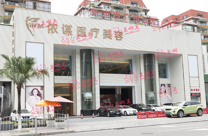 东莞依谋美容医院怎么样？价格收费信息一览+医院口碑介绍！