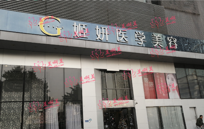广州姬妍医疗美容医院靠谱吗？隆鼻技术靠谱！收费贵不贵？