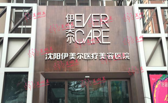 西安伊美尔医疗美容医院怎么样？口碑、医生、优势项目速览！