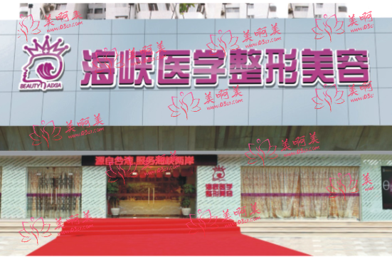 广州海峡医疗美容整形医院怎么样？实力医生技术在线，双眼皮项目优势介绍！