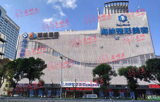 福州海峡美容医院怎么样？割双眼皮效果自然吗？附收费价格表明细!