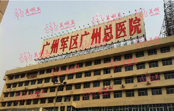 广州做耳基底填充玻尿酸哪些医院做得好？整理几家公立整形医院等你来挑!
