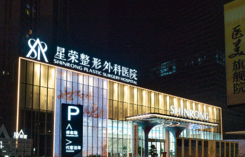 重庆星荣医院怎么样，擅长项目技术一览！磨骨/隆胸/私密手术都不错