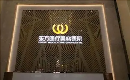 福州鼻部整形医院实力排行榜:东方医疗、星龄、名韩实力不分上下! 福州鼻部整形医院实力排行榜:东方医疗、星龄、名韩实力不分上下!