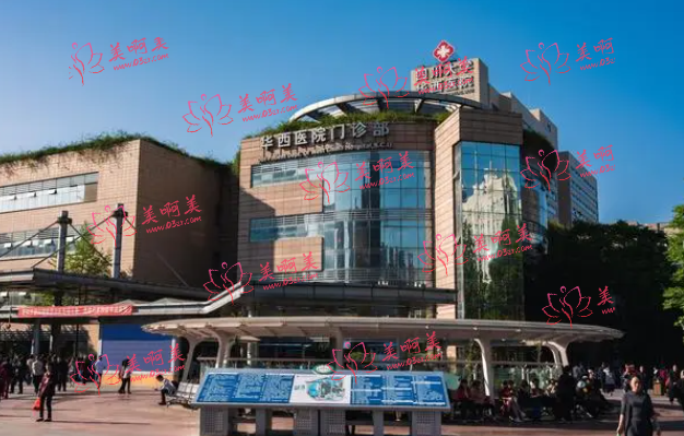 成都华西医院有整形科吗？割双眼皮效果好不好？收费贵不贵？