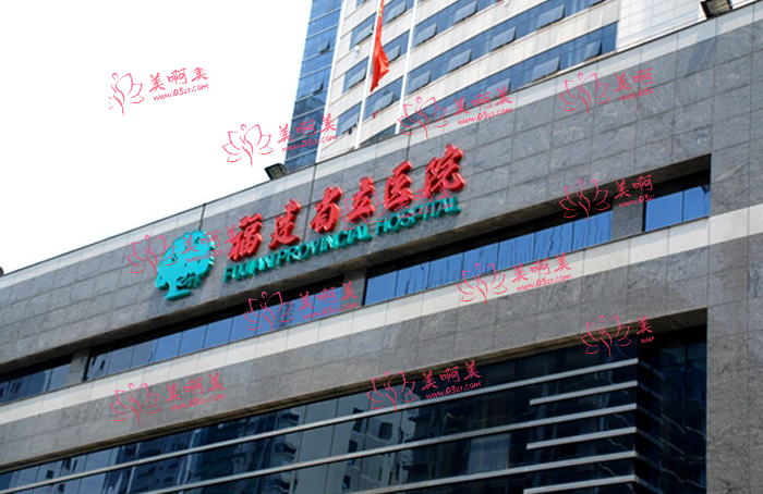 福州隆胸整形医生哪些实力靠谱？坐诊医院是哪？有什么擅长项目吗？