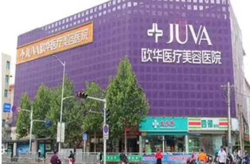 在郑州欧华做去眼袋怎么样？费用收费贵不贵？去眼袋案例分享！